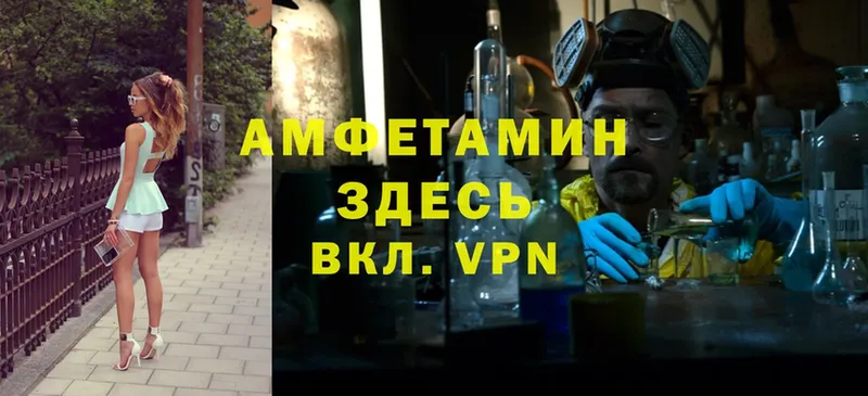 Amphetamine VHQ  дарк нет формула  Димитровград 