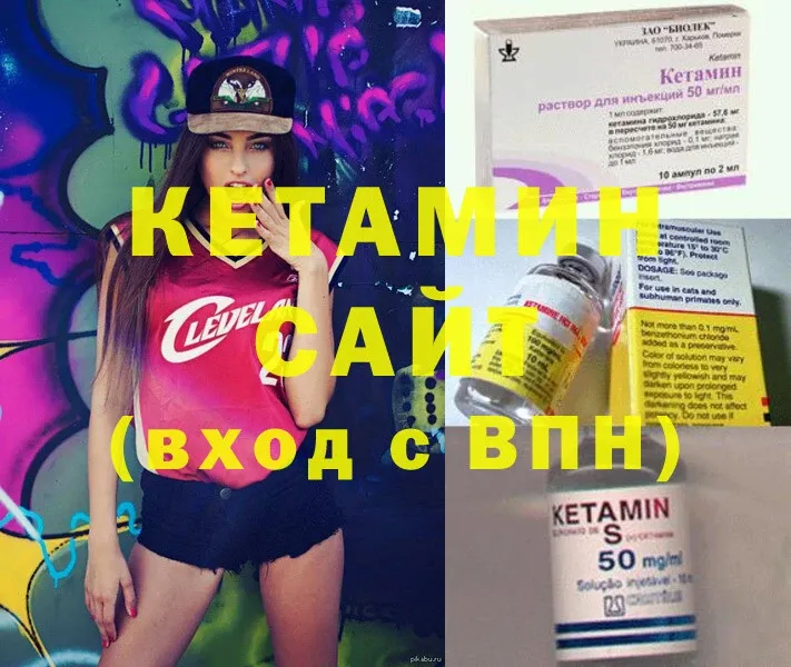 КЕТАМИН ketamine  Димитровград 