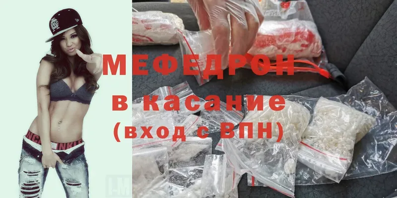 МЯУ-МЯУ mephedrone  hydra онион  Димитровград  как найти закладки 